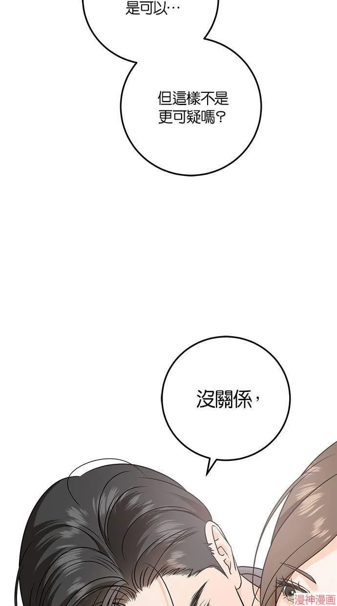 第36话 第21页