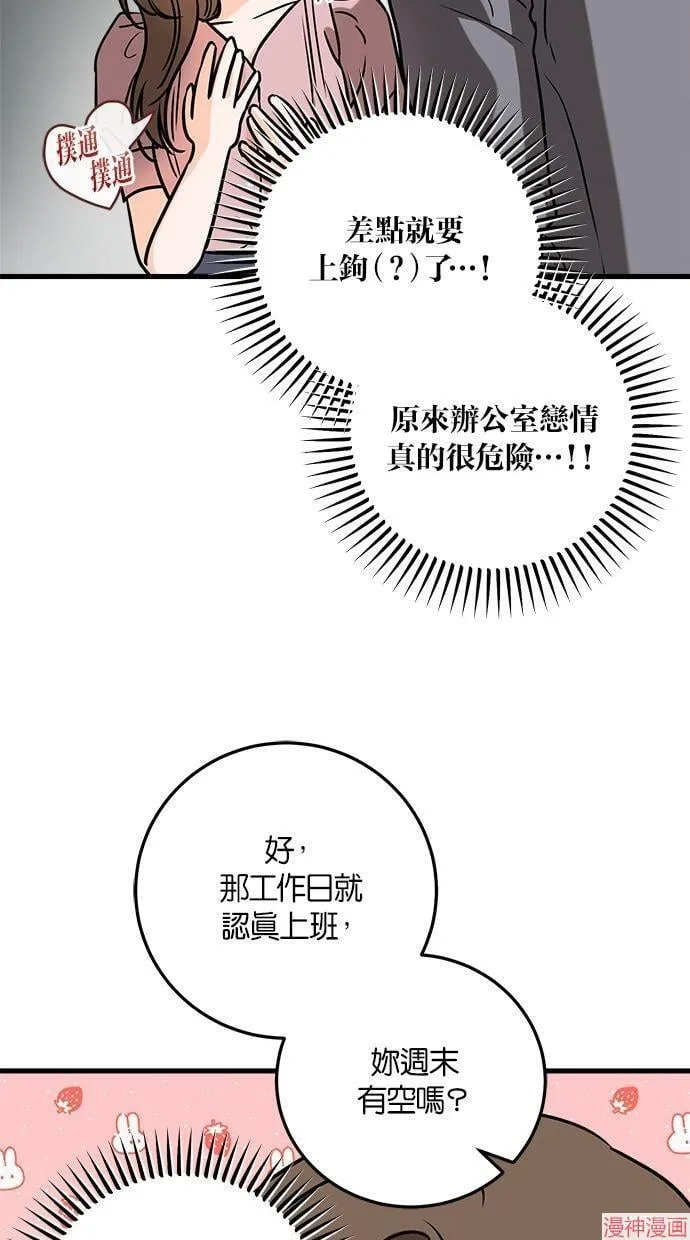 第36话 第26页