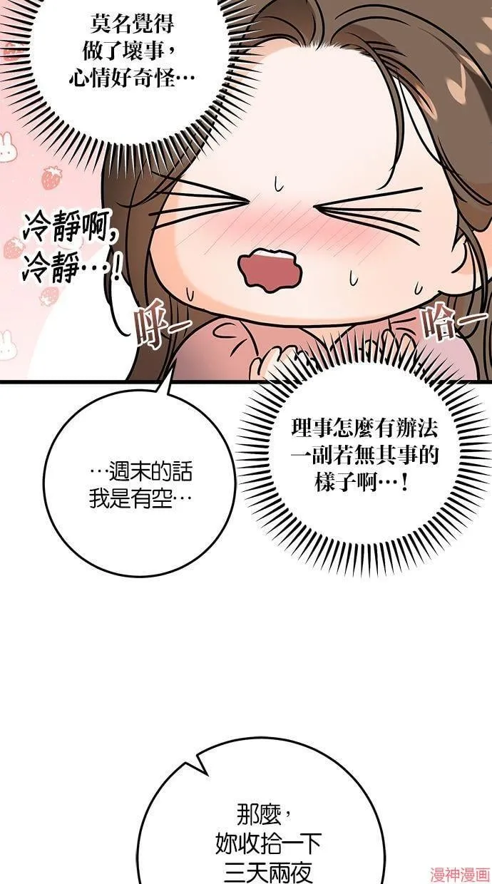 第36话 第27页