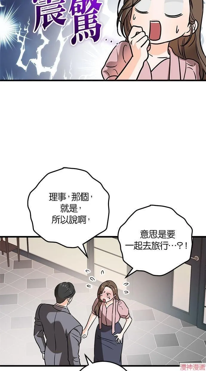 第36话 第31页