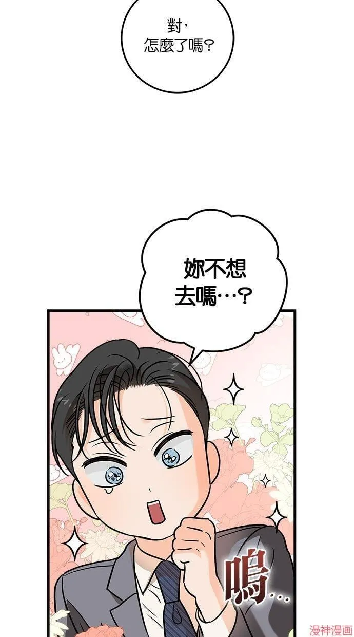 第36话 第32页