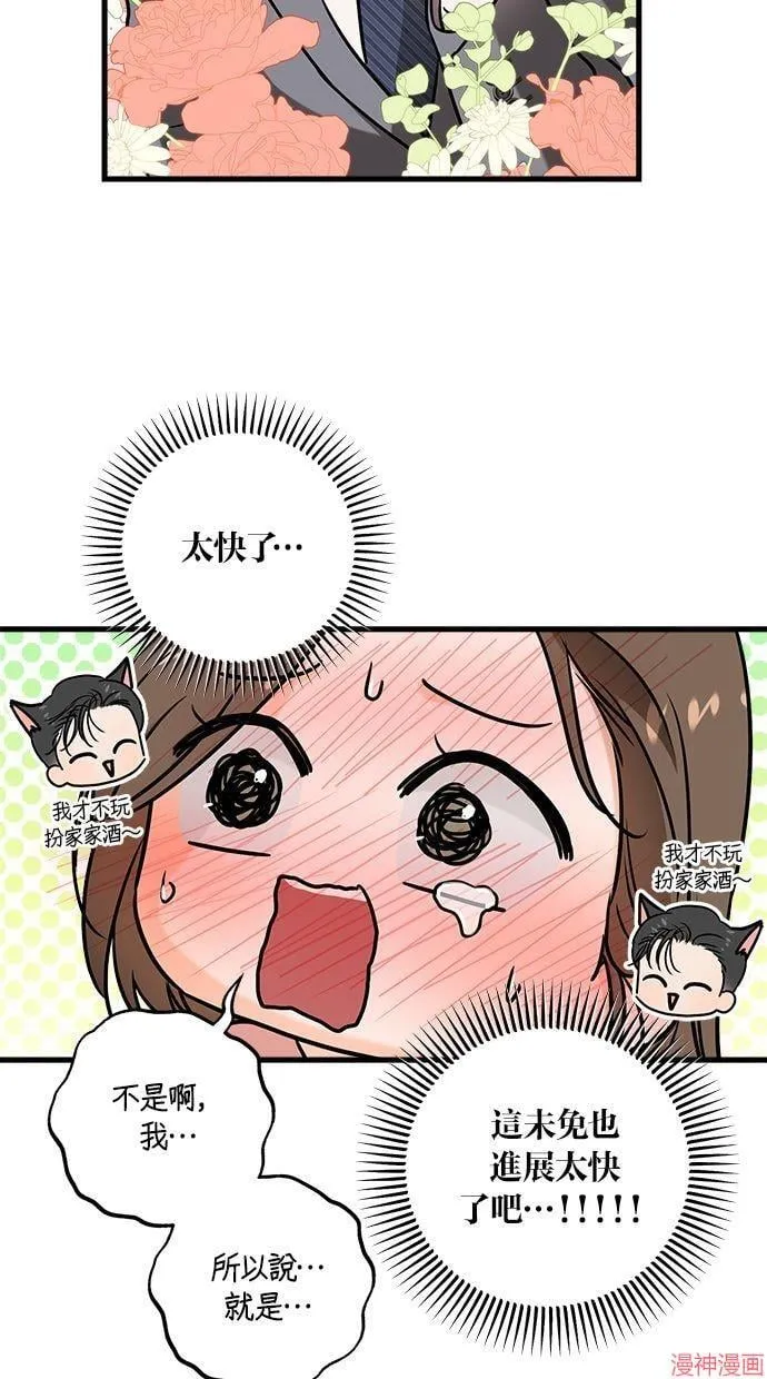 第36话 第33页