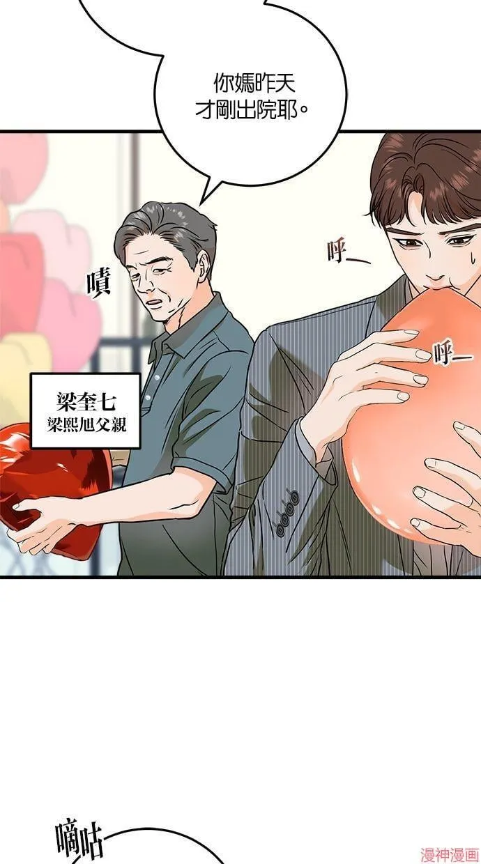 第36话 第38页