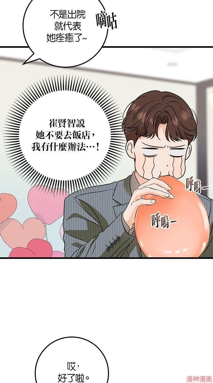 第36话 第39页