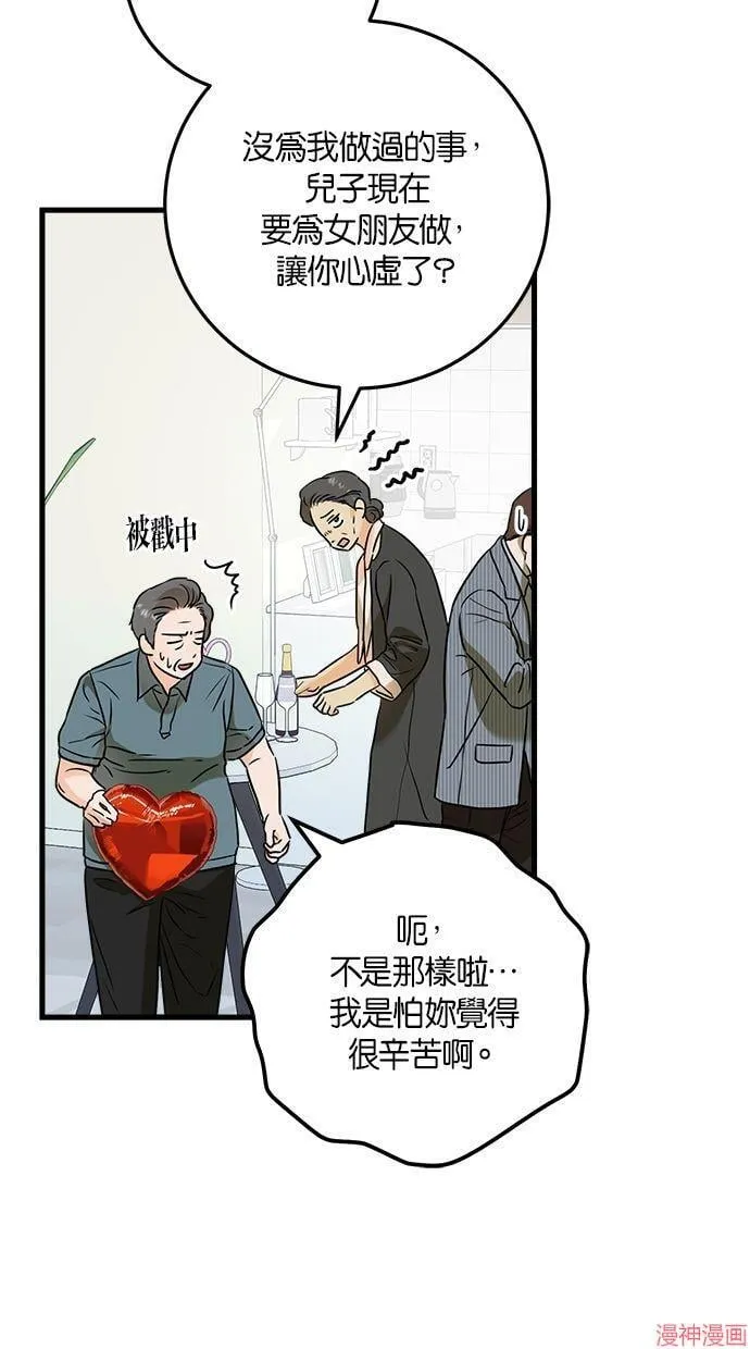 第36话 第40页