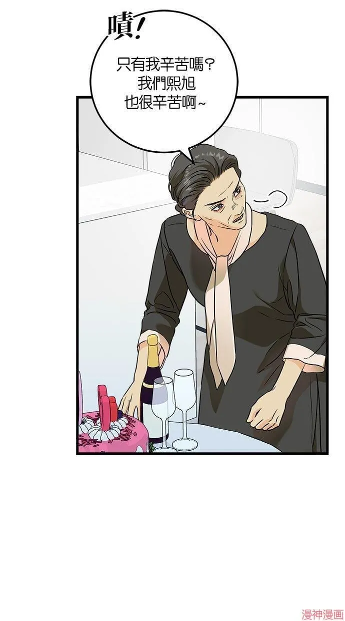 第36话 第41页