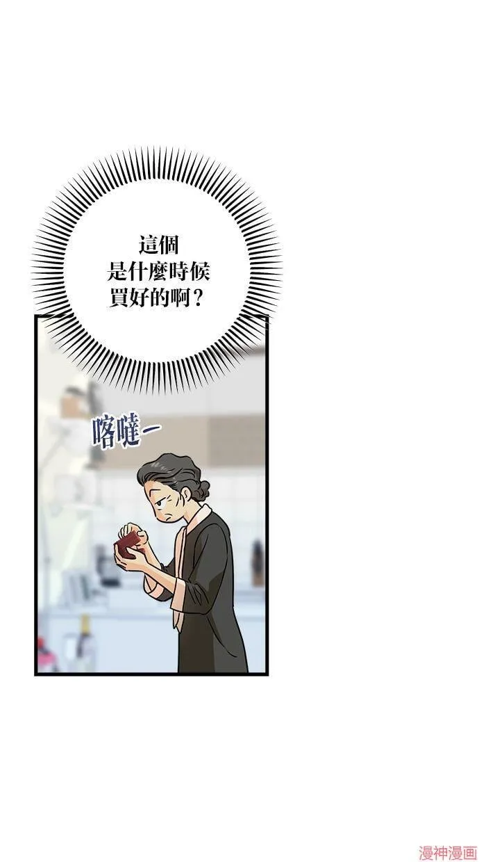 第36话 第43页