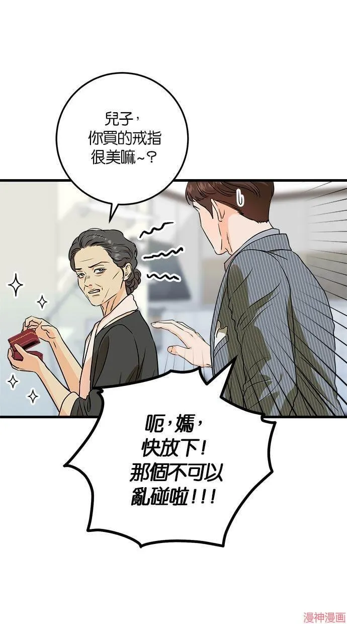 第36话 第45页