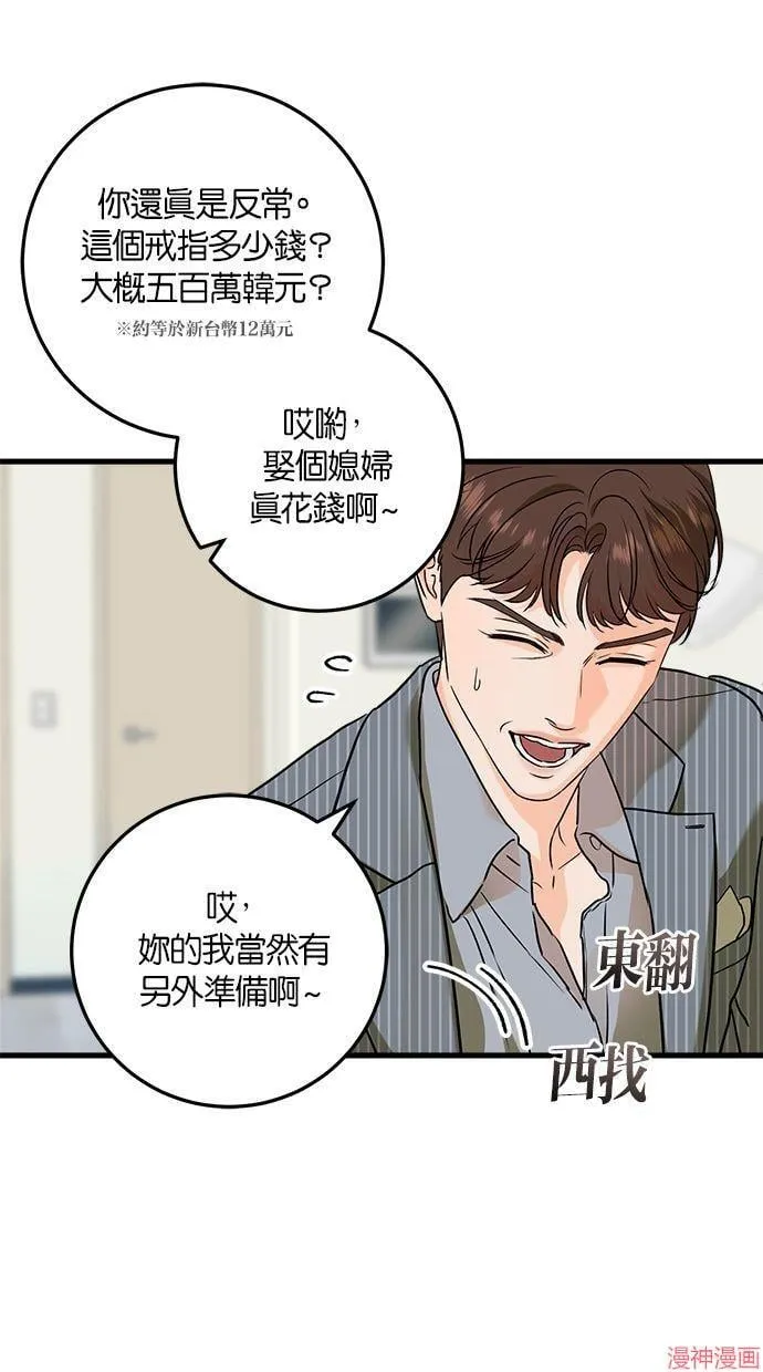 第36话 第46页