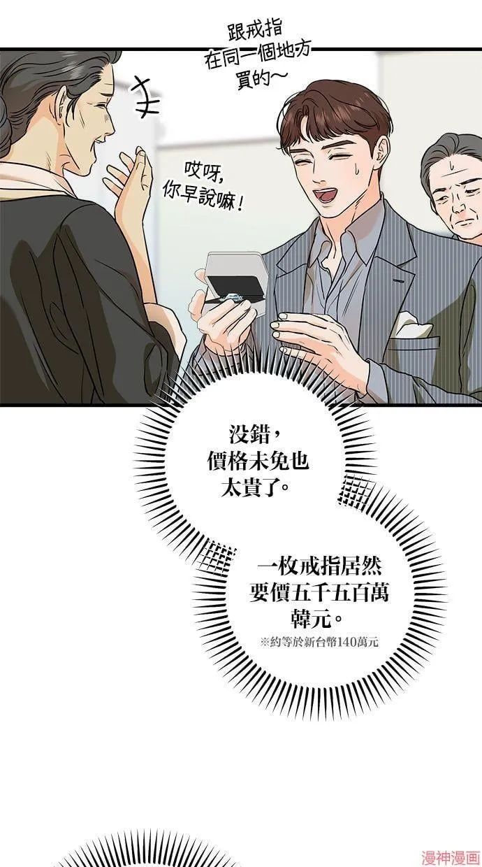 第36话 第47页