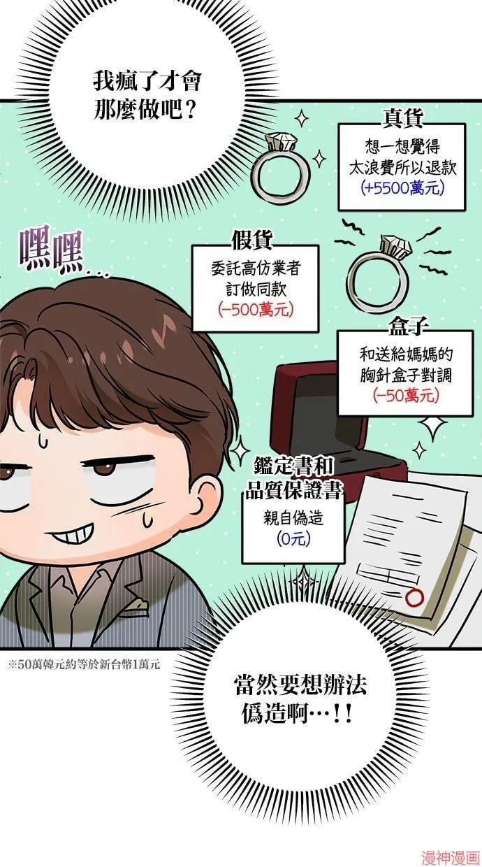 第36话 第48页