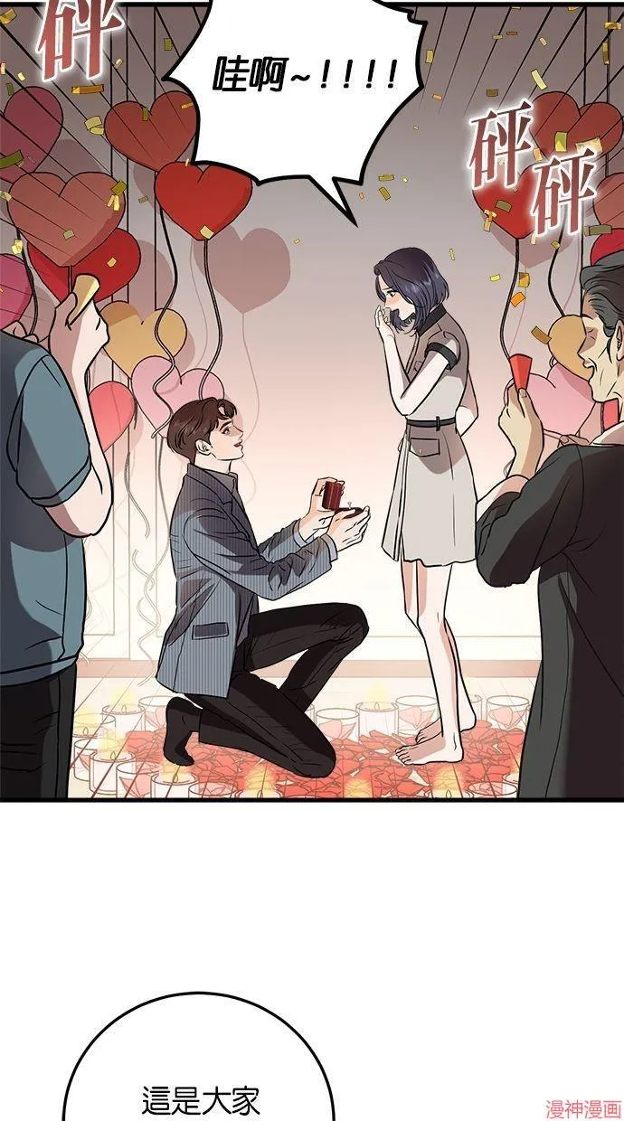 第36话 第52页