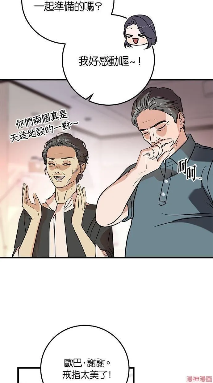 第36话 第53页
