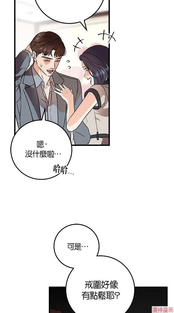 第36话 第54页
