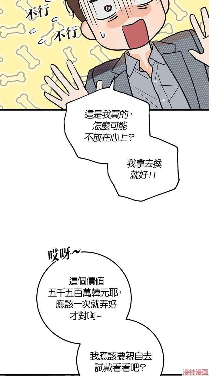 第36话 第56页