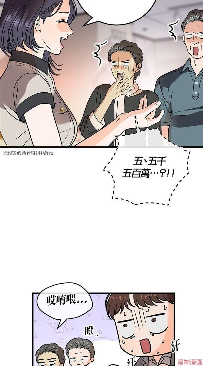第36话 第57页