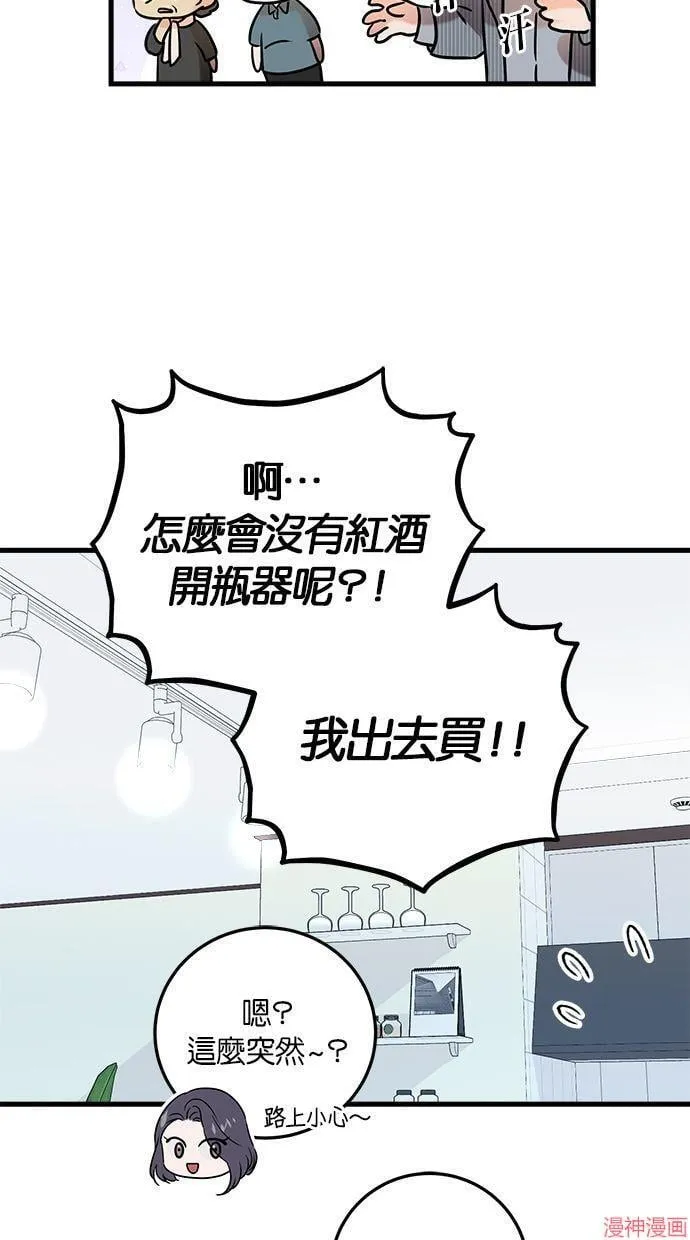 第36话 第58页