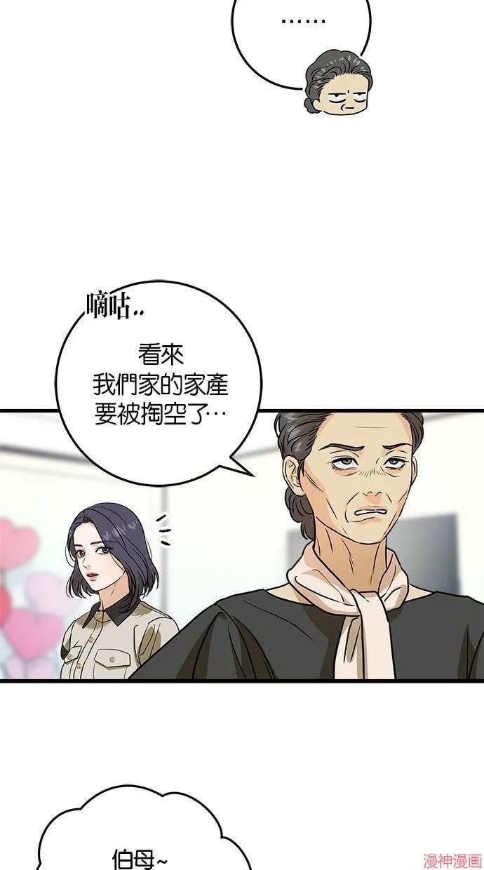 第36话 第59页