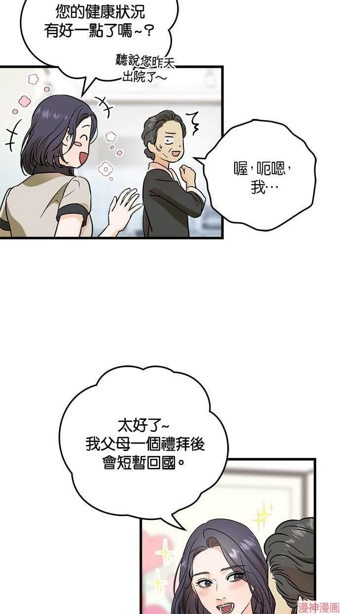 第36话 第60页