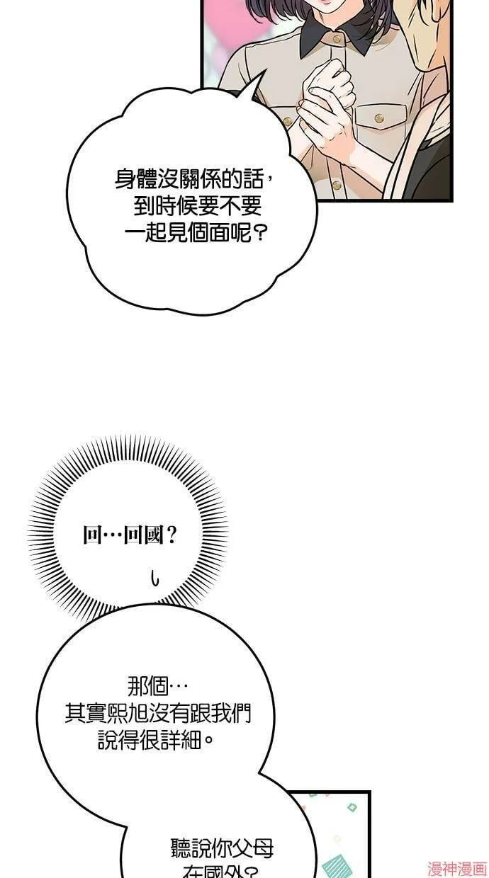 第36话 第61页