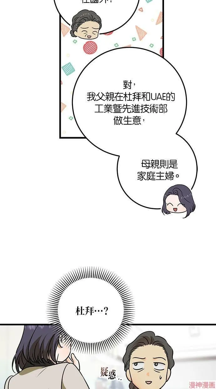 第36话 第62页