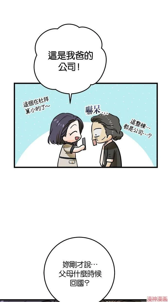 第36话 第66页