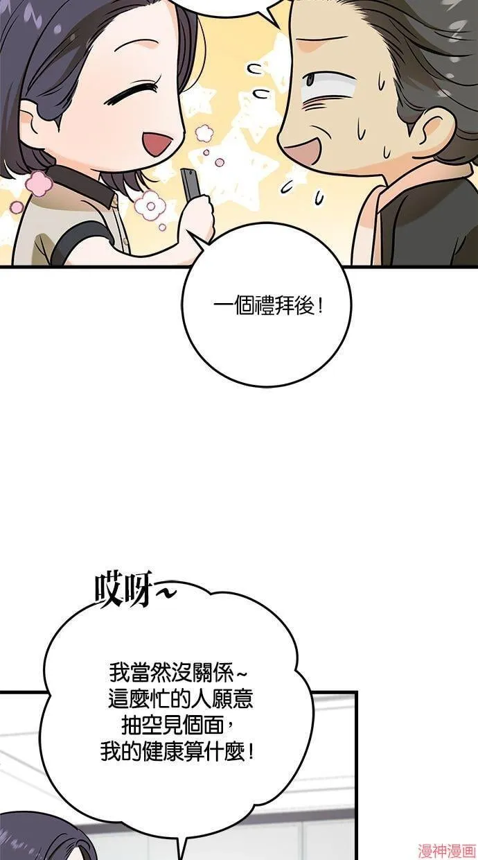 第36话 第67页