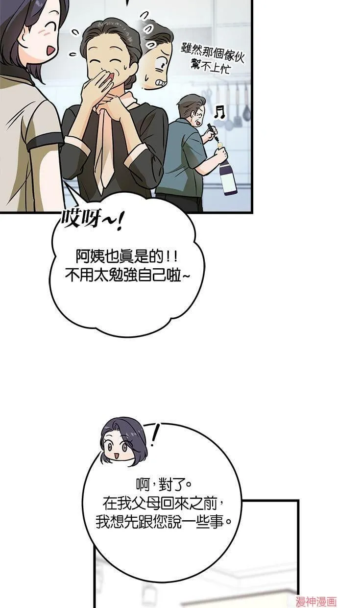 第36话 第68页