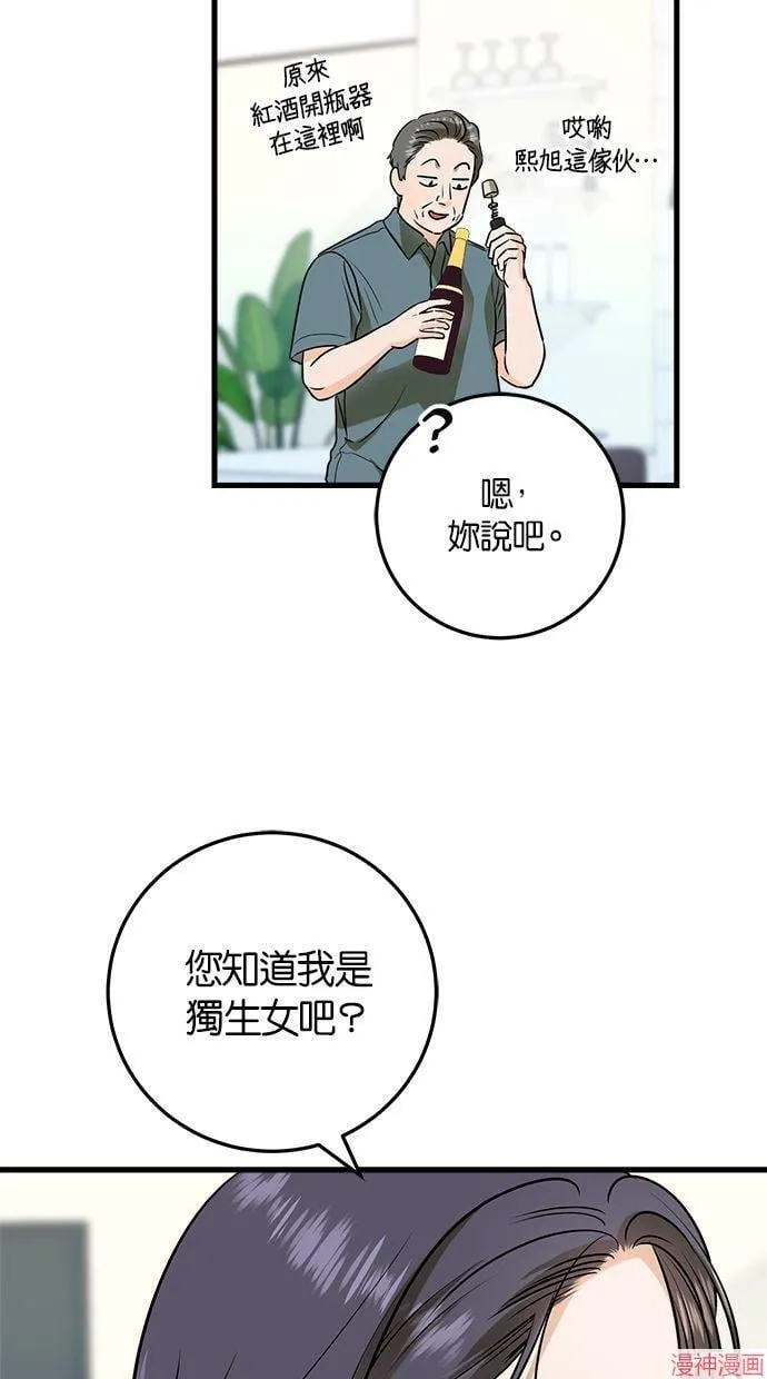 第36话 第69页