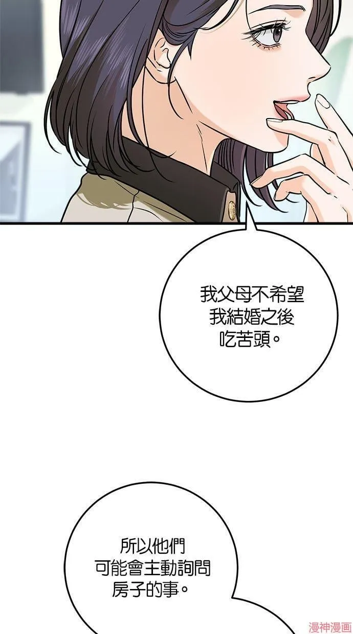 第36话 第70页