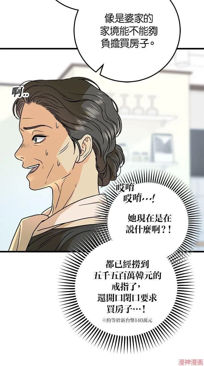 第36话 第71页