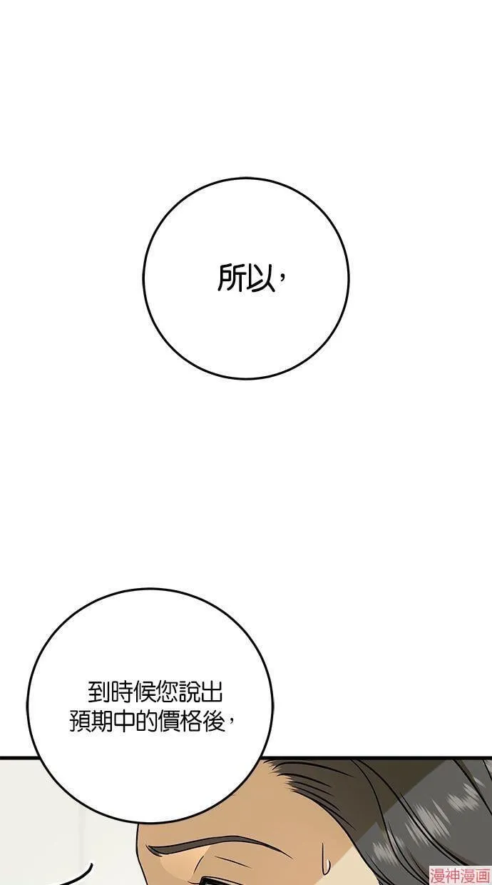 第36话 第72页