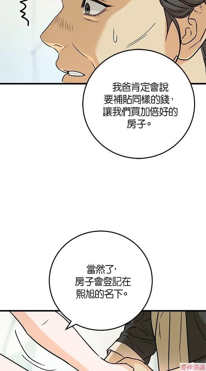 第36话 第73页