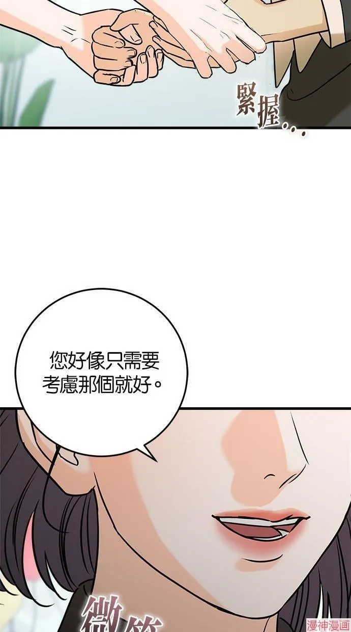 第36话 第74页