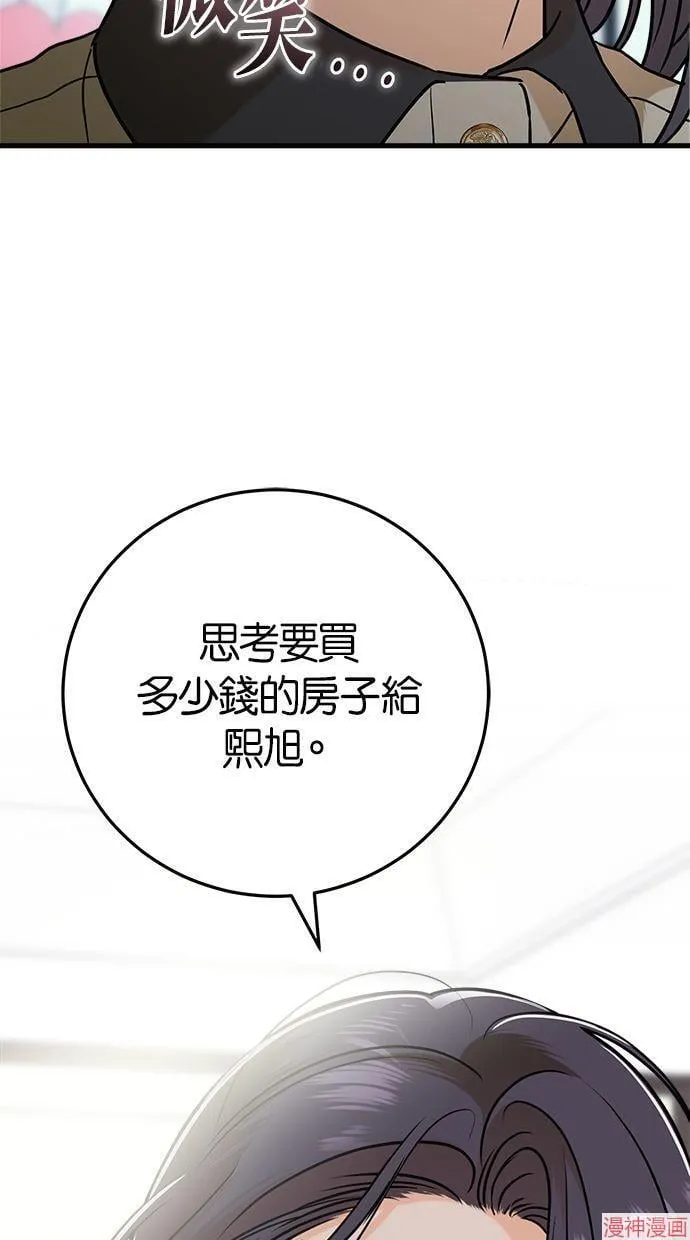 第36话 第75页