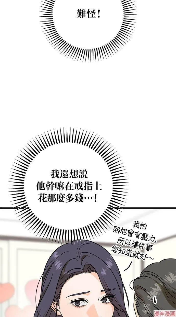 第36话 第78页