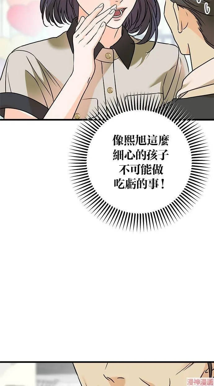 第36话 第79页