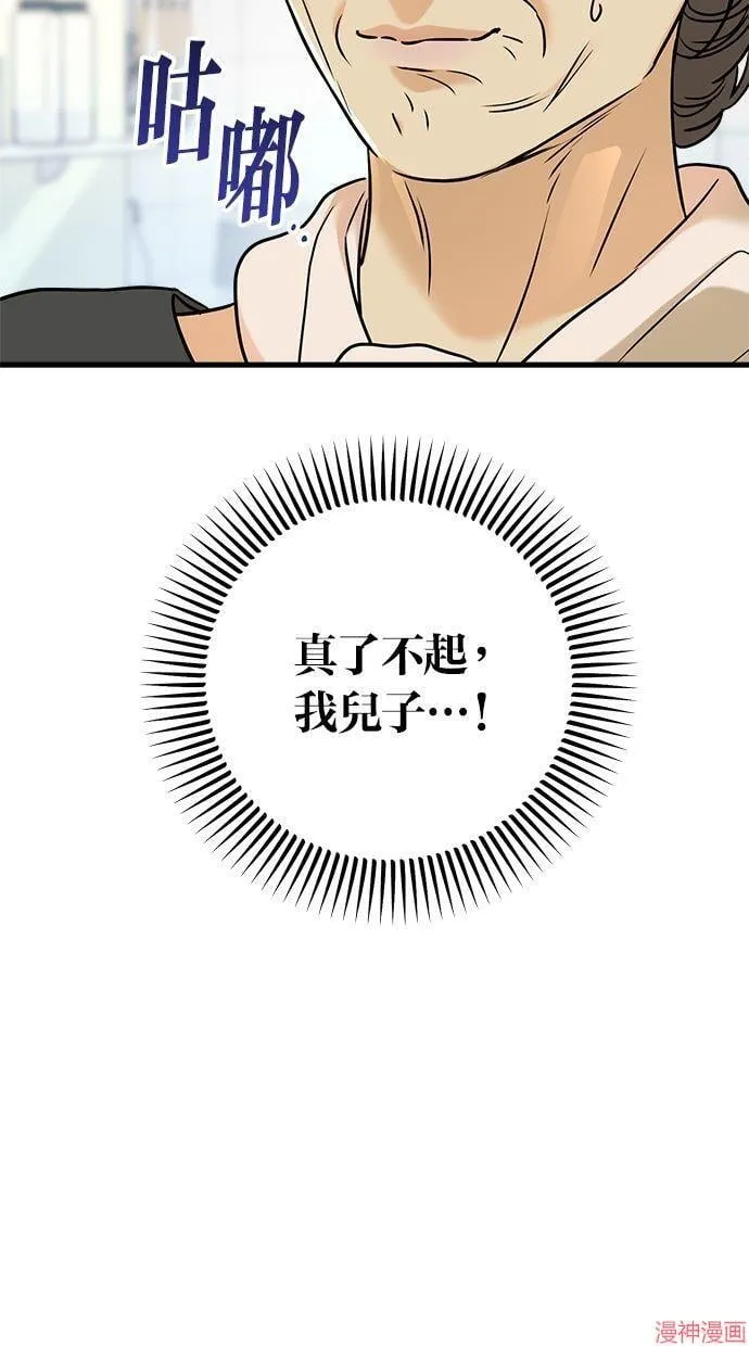 第36话 第80页