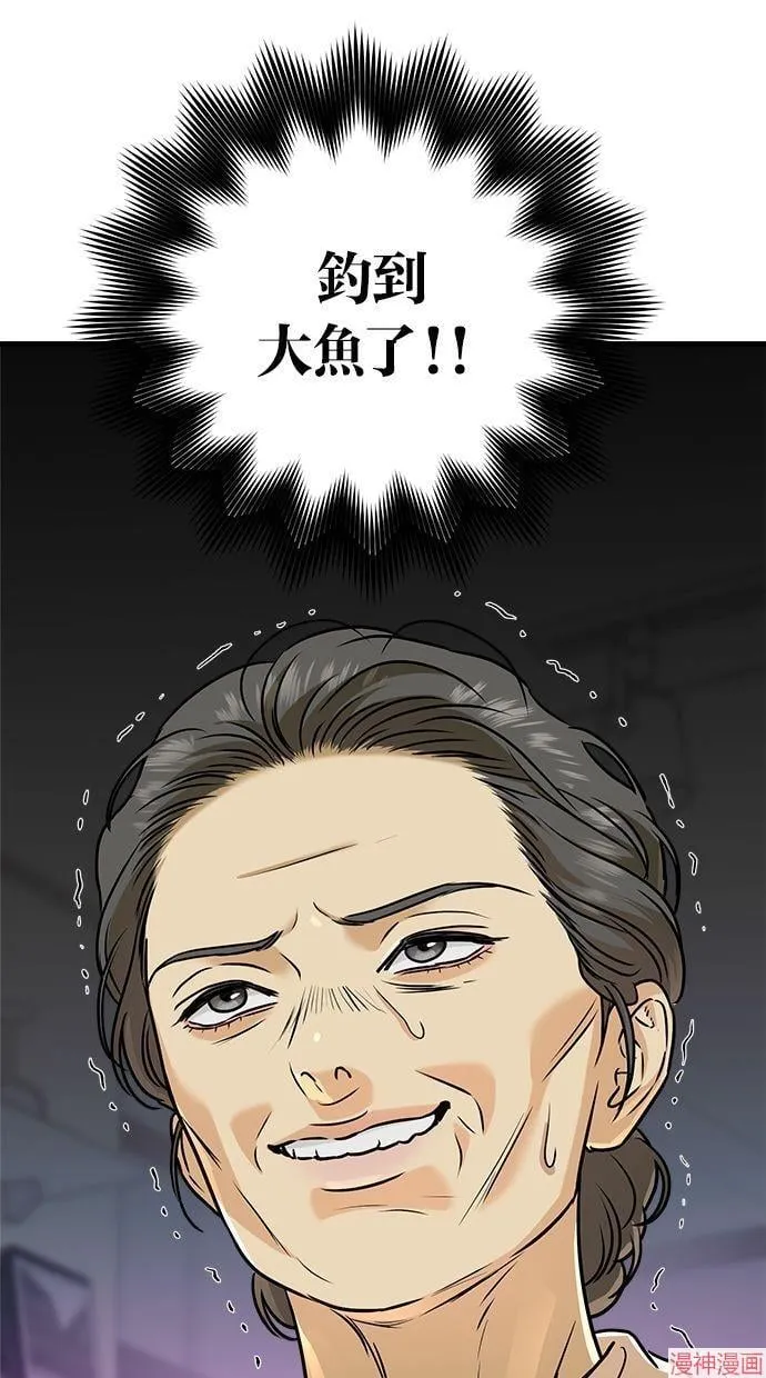 第36话 第81页