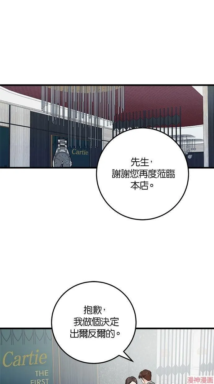 第37话 第1页