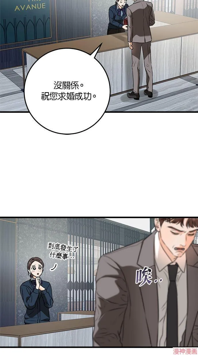 第37话 第2页