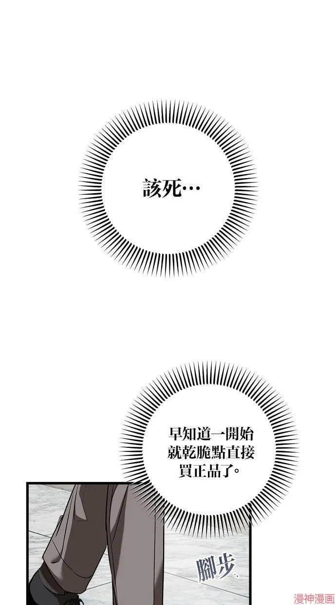 第37话 第3页