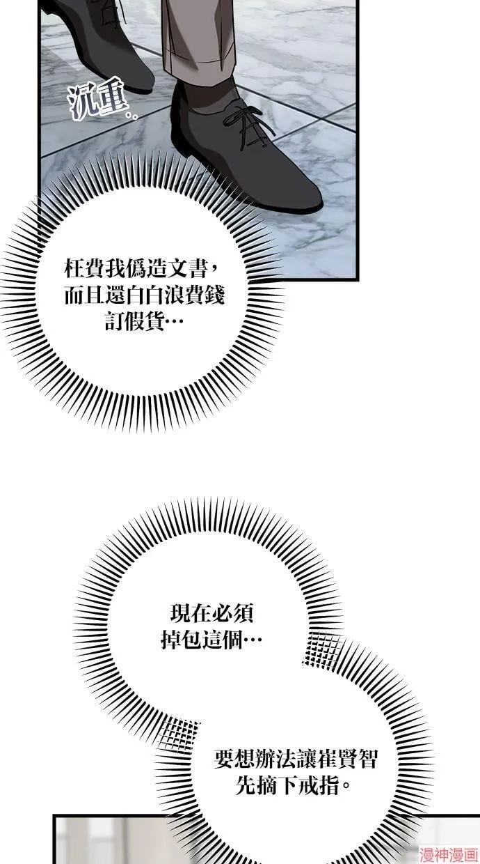 第37话 第4页