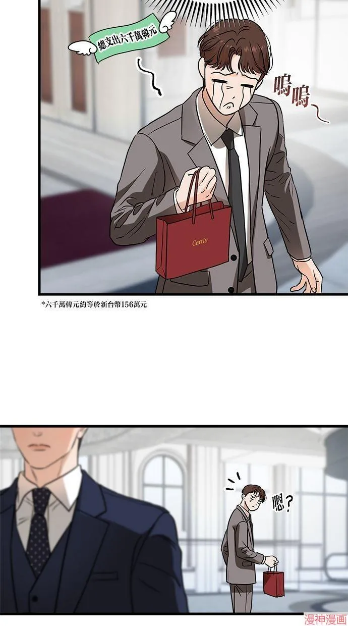 第37话 第5页