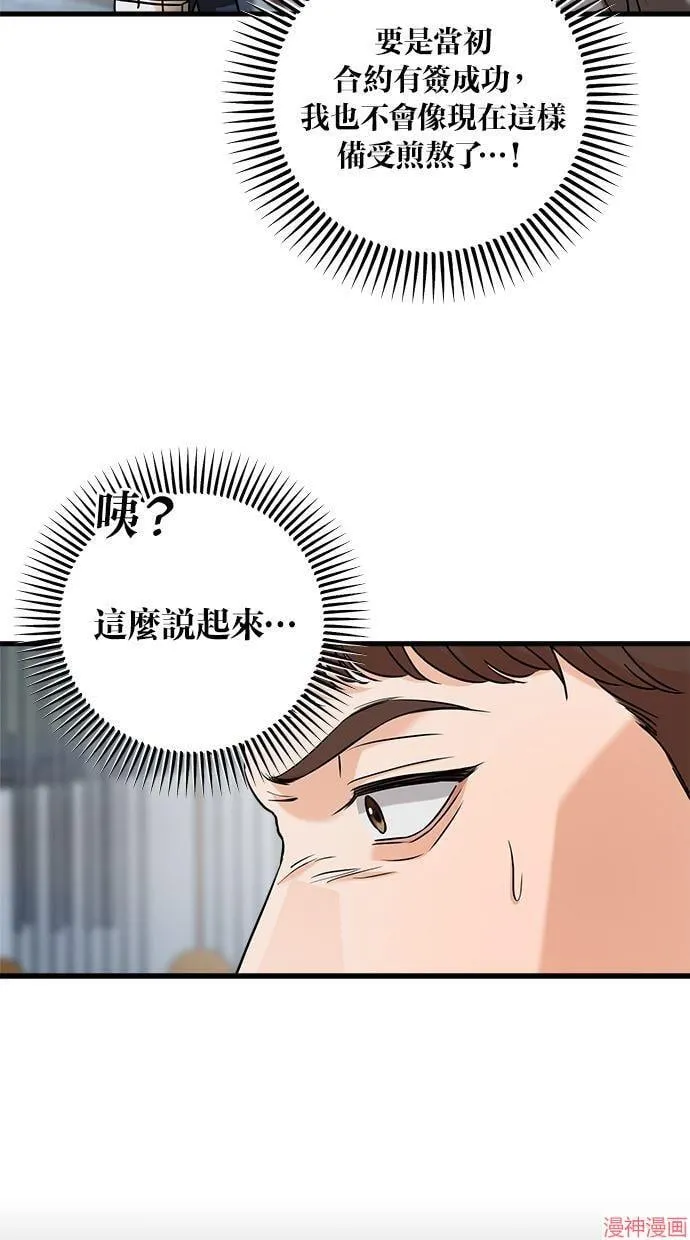 第37话 第8页