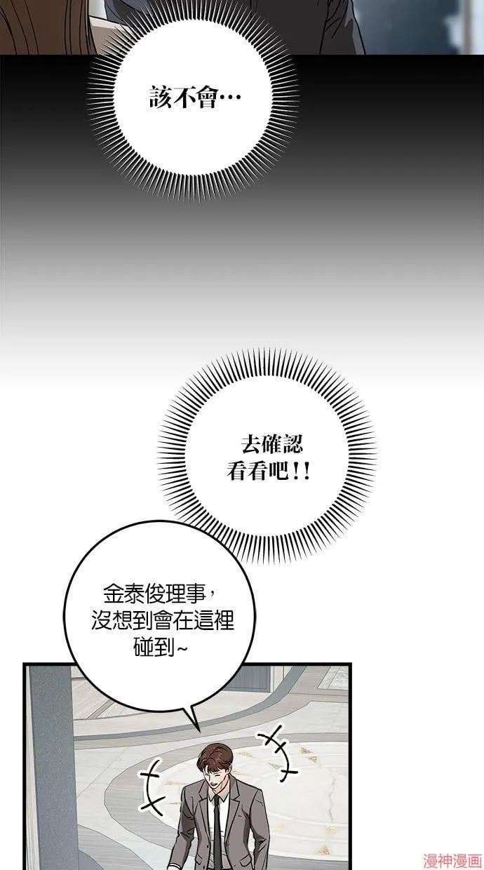 第37话 第10页