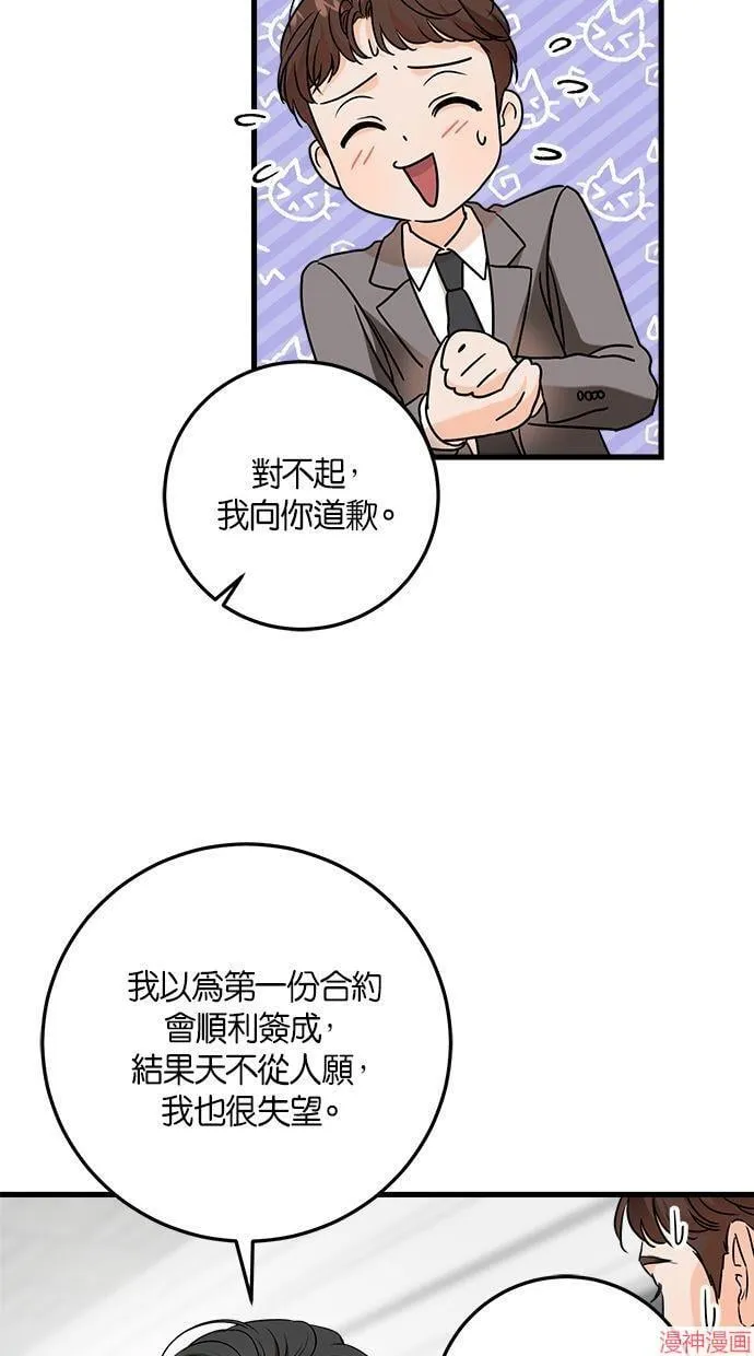 第37话 第12页