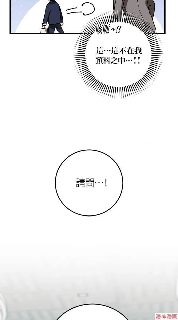 第37话 第14页