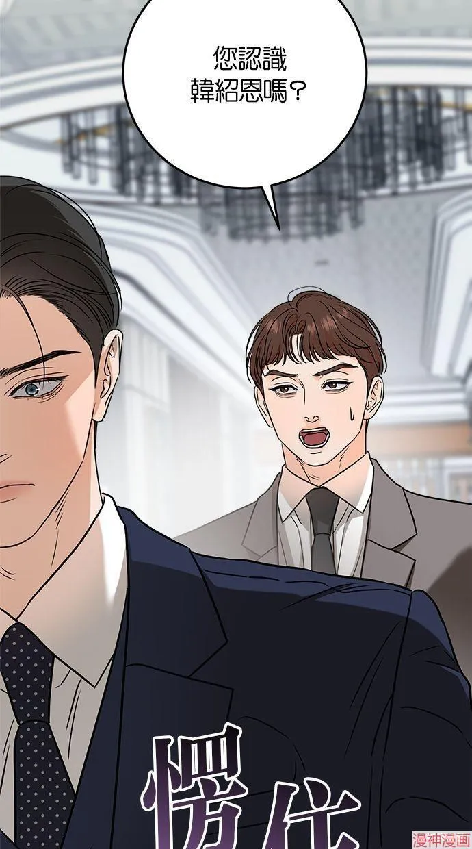 第37话 第15页