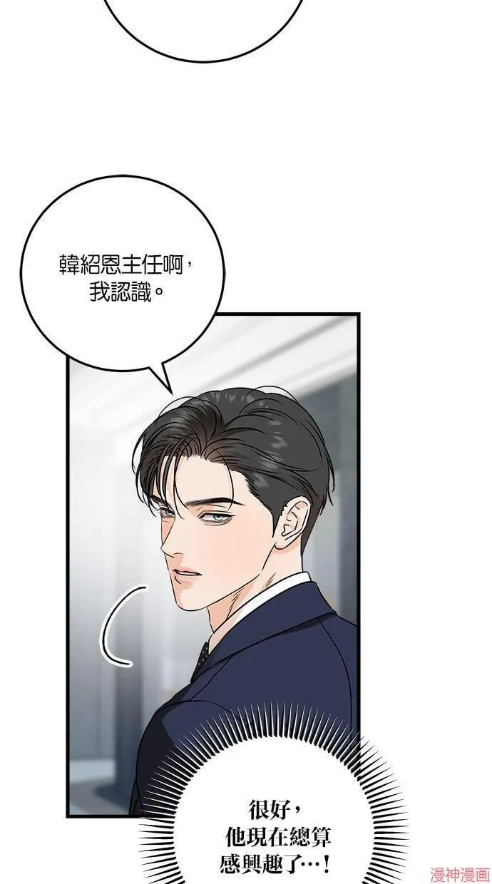第37话 第17页